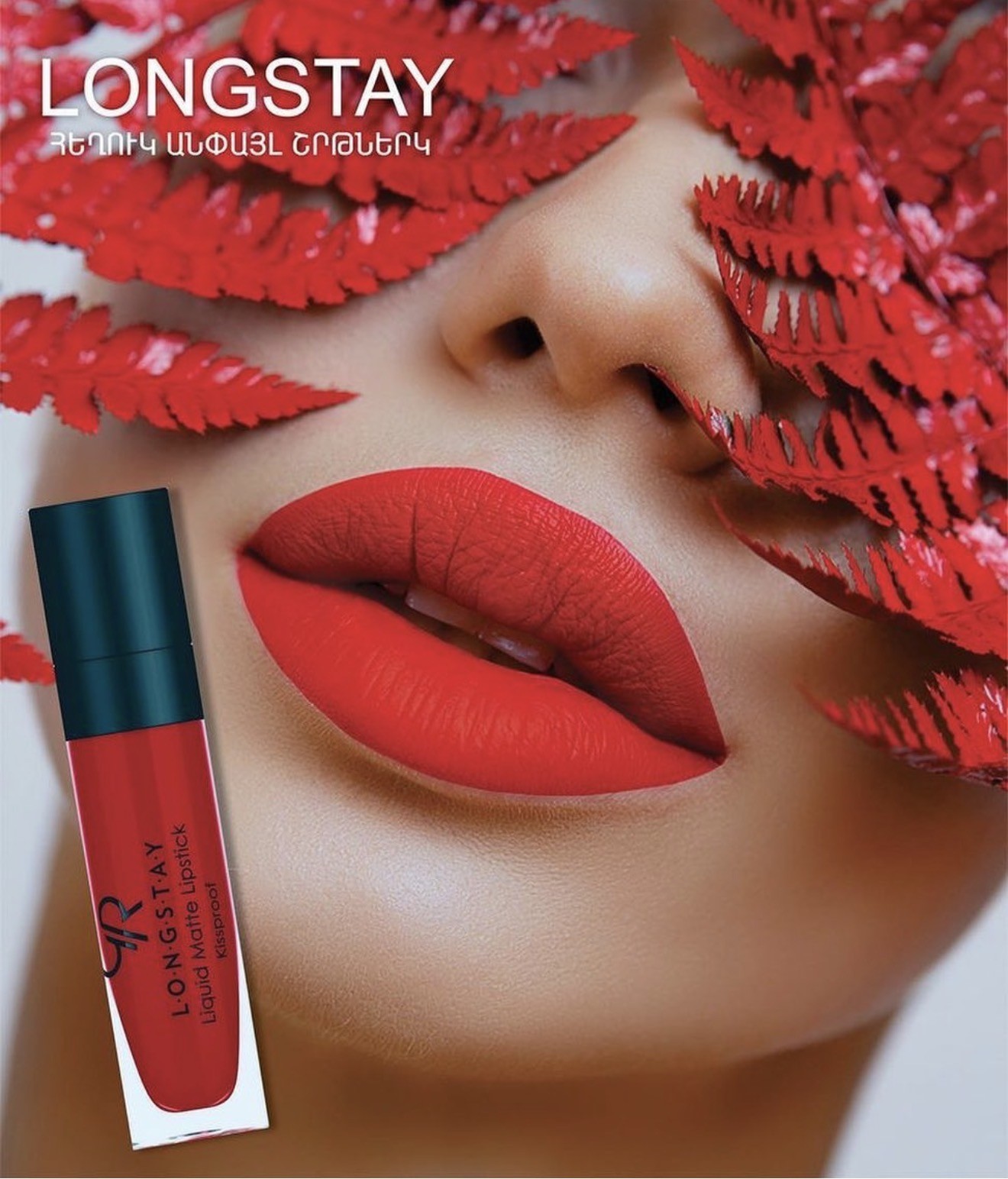 LIQUID & CREAMY LIPSTICK